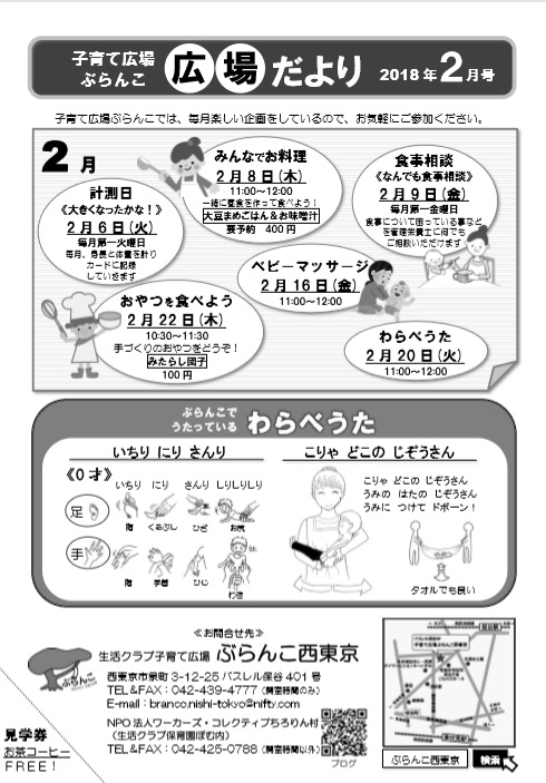 Excludes Tokyo Ikou Buranko Nishitokyo Img Tokyo Buranko Nishitokyo Img Jpg