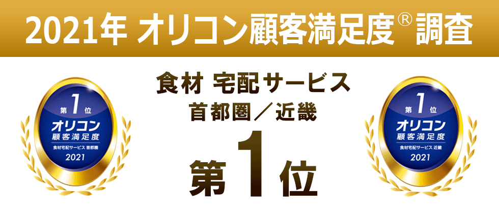 多摩南生活クラブ 生協の食材宅配 多摩南生活クラブ 東京